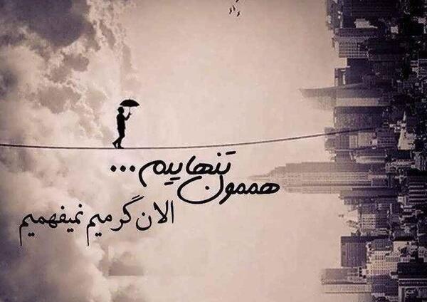 عکس مفهومی ظلم