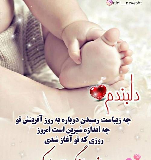 عکس تولد پسرم فرداست