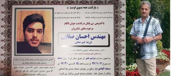 عکس احسان صفایی