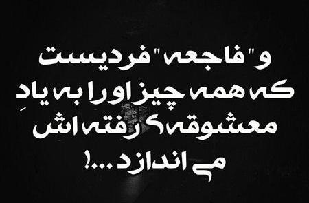 عکس نوشته ضربه عشقی