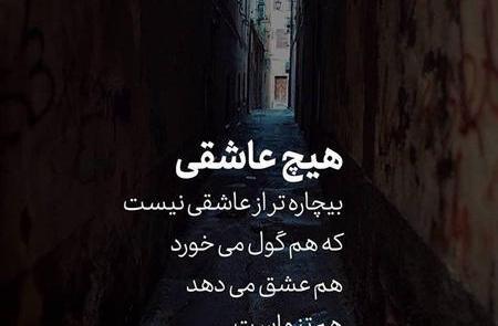 عکس نوشته ضربه عشقی
