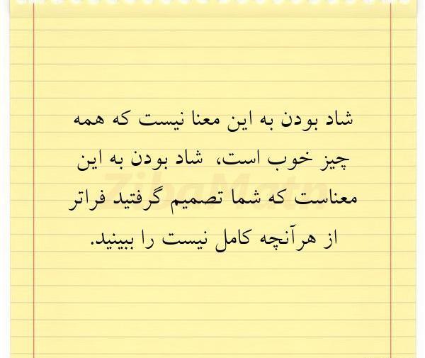 عکس شاد بودن