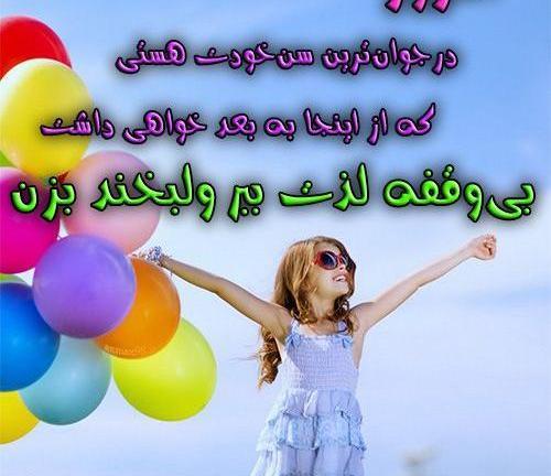 عکس شاد بودن