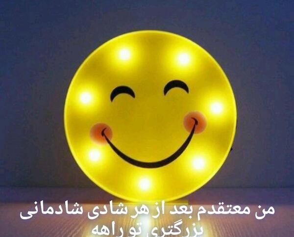 عکس شاد بودن