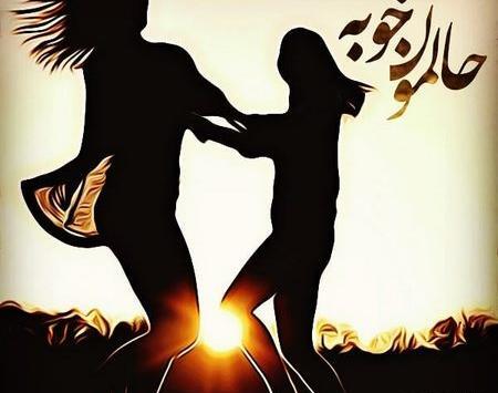 عکس شاد بودن