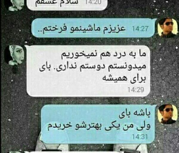 عکس نوشته عاشقانه چت