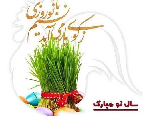 عکس سال نو نزدیک است
