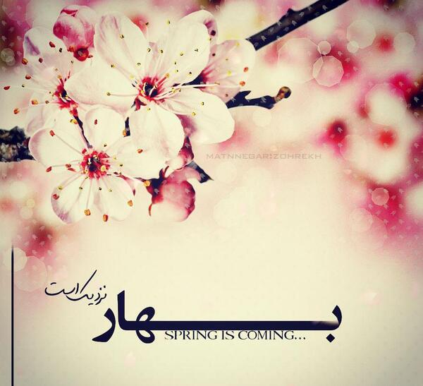 عکس سال نو نزدیک است