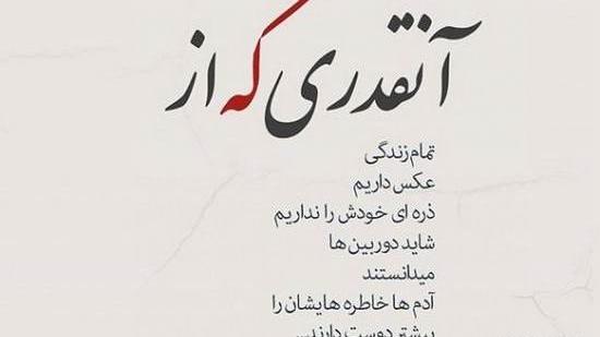 عکس پروفایل خاطره انگیز