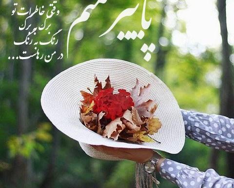عکس پروفایل خاطره انگیز