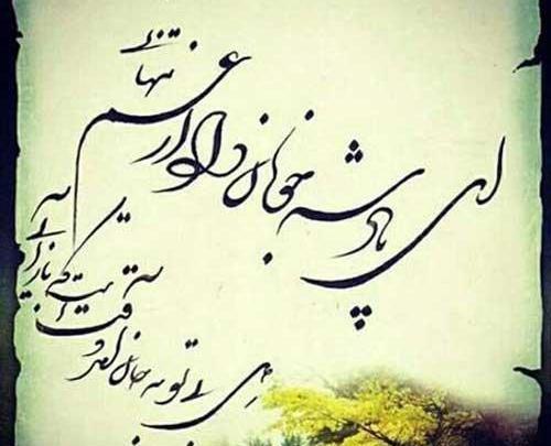عکس پروفایل خاطره انگیز