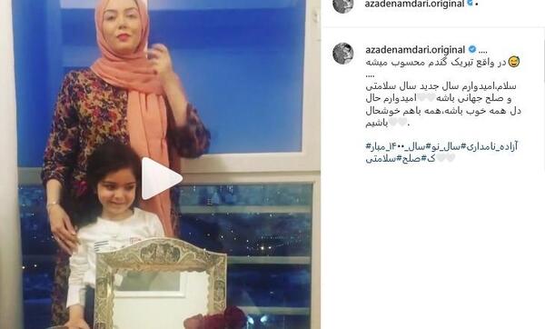 عکس سال نو آزاده نامداری