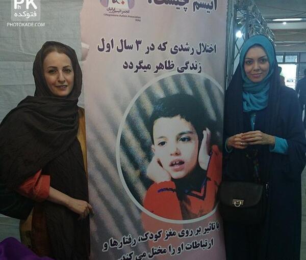 عکس سال نو آزاده نامداری
