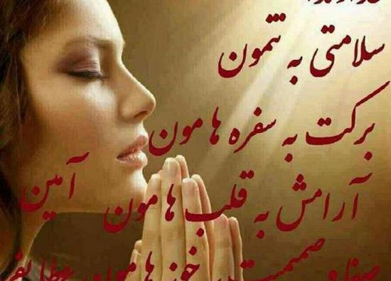 عکس نوشته خدایا سلامتی