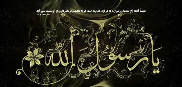 عکس وفات حضرت محمد