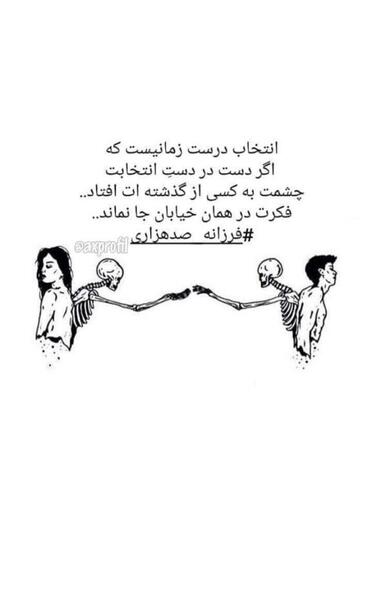 عکس جالب برای وضعیت