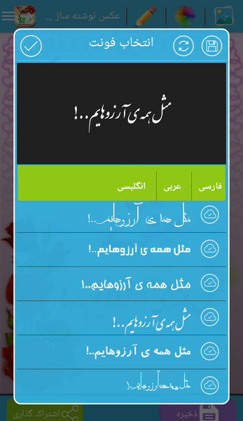 برنامه های عکس نوشته ساز