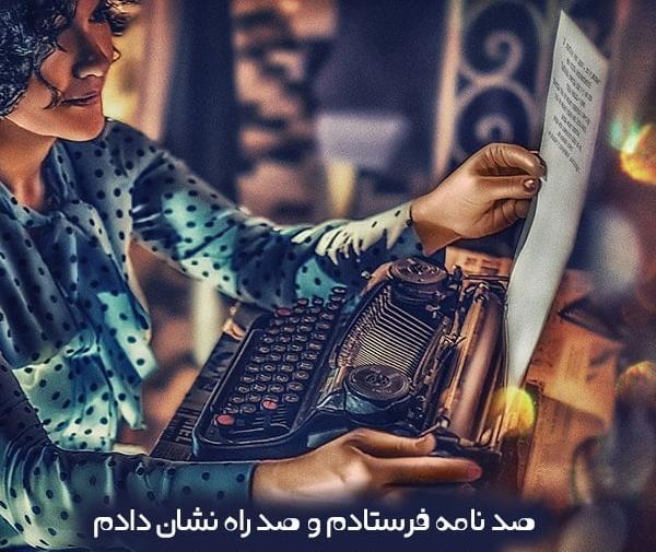 عکس نوشته مرا قولیست با جانان