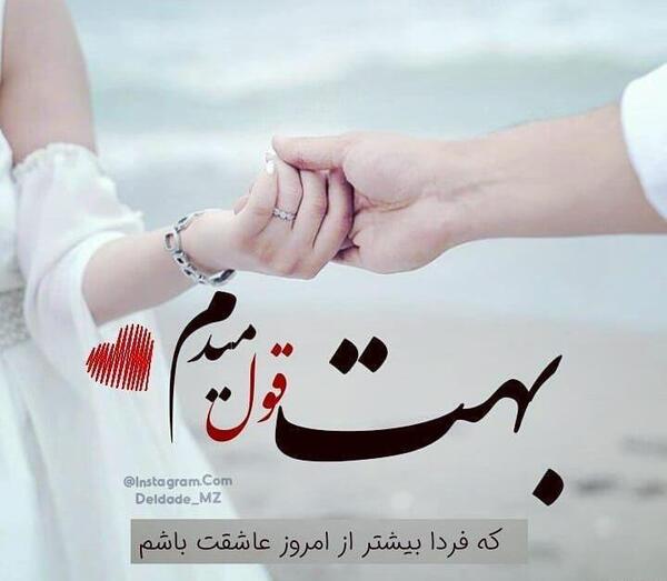 عکس نوشته مرا قولیست با جانان