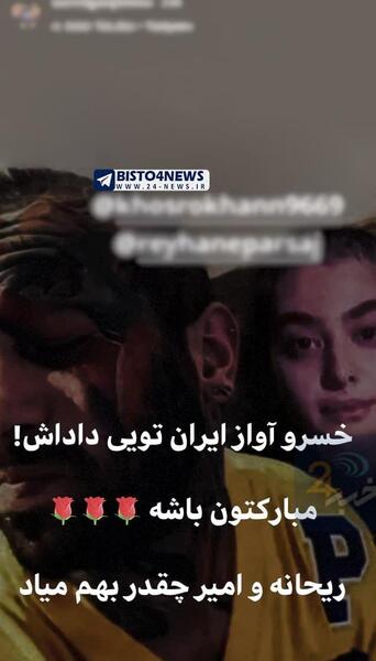 عکس ریحانه با تتلو