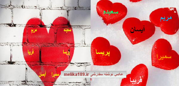 عکس نوشته ی آیسان