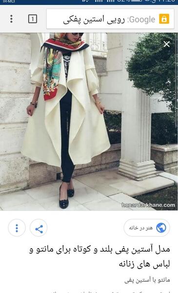 عکس مانتو عیدتون نی نی سایت