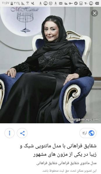 عکس مانتو عیدتون نی نی سایت