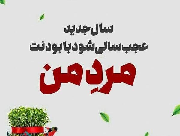 عکس سال نو عاشقانه