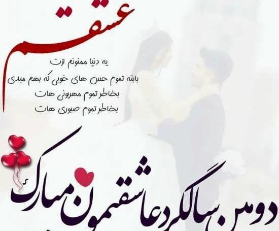 عکس سال نو عاشقانه