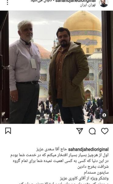 عکس سعید شرافت