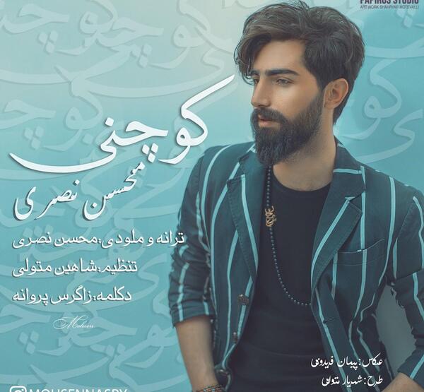 عکس محسن نصری