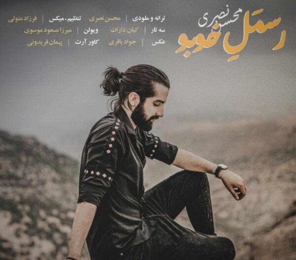 عکس محسن نصری
