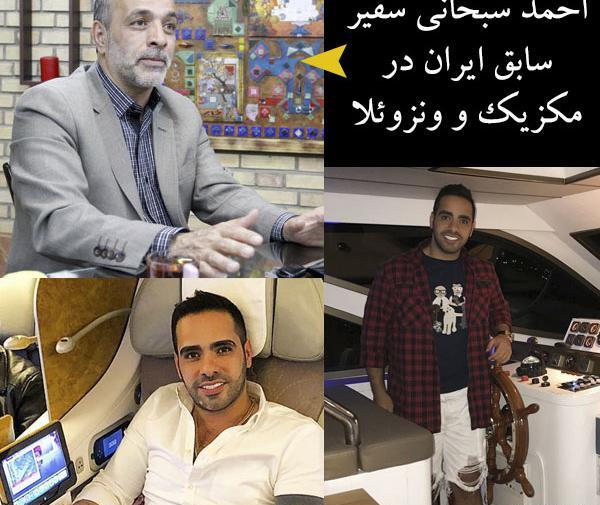 عکس بابا ساشا سبحانی