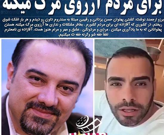 عکس بابا ساشا سبحانی