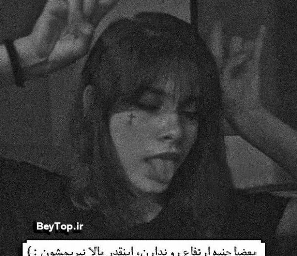 عکس نوشته تیکه دار آقای قاضی