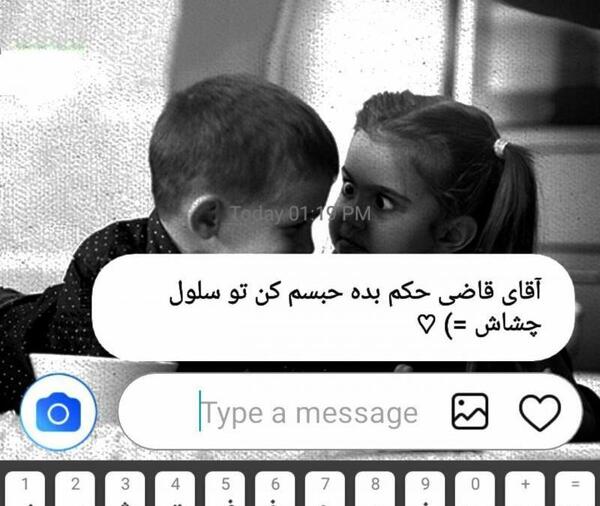 عکس نوشته تیکه دار آقای قاضی