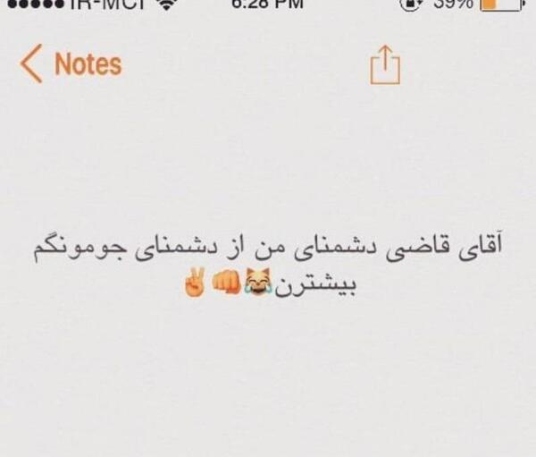 عکس نوشته تیکه دار آقای قاضی