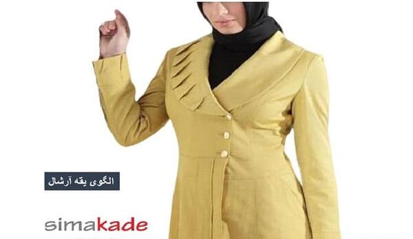 عکس مدل مانتو جلو باز یقه آرشال