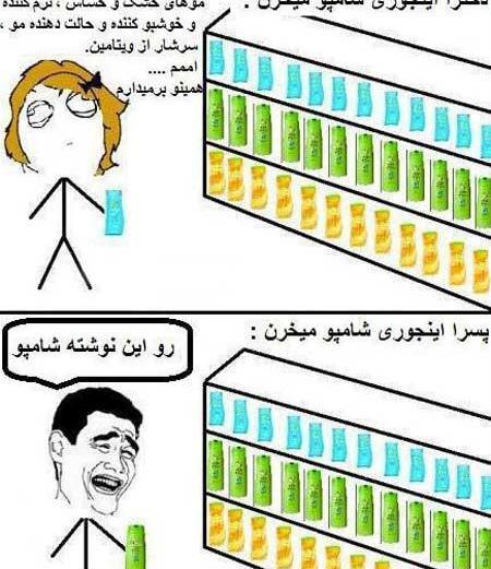 عکس نوشته طنز دخترا