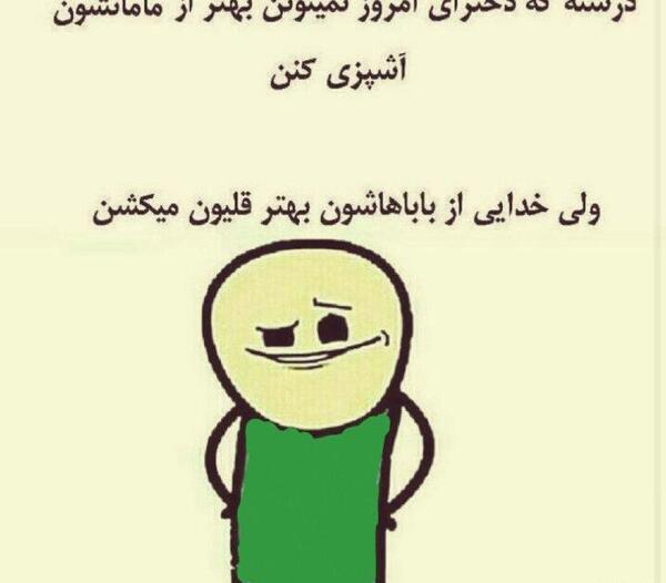 عکس نوشته طنز دخترا