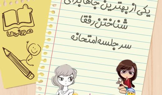 عکس نوشته طنز دخترا