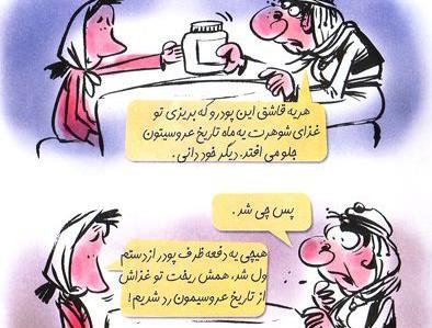 عکس نوشته طنز دخترا