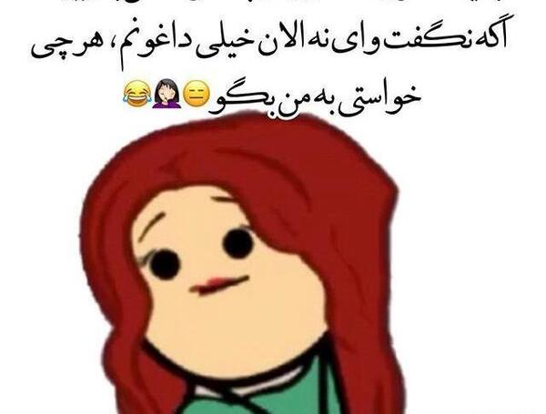 عکس نوشته طنز دخترا