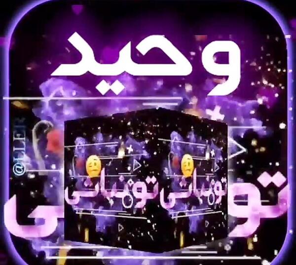 عکس نوشته دوست دارم وحیدم