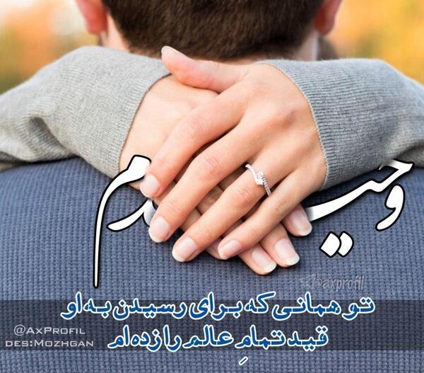 عکس نوشته دوست دارم وحیدم