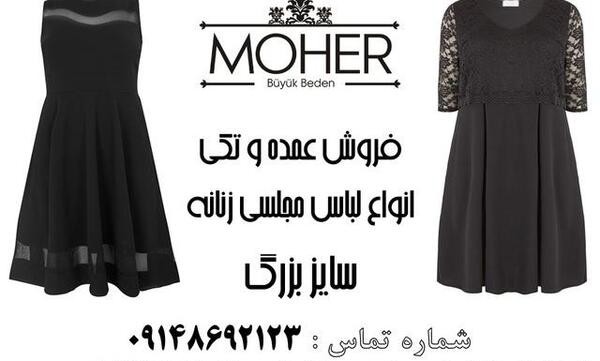 عکس لباس مجلسی زنانه یزد