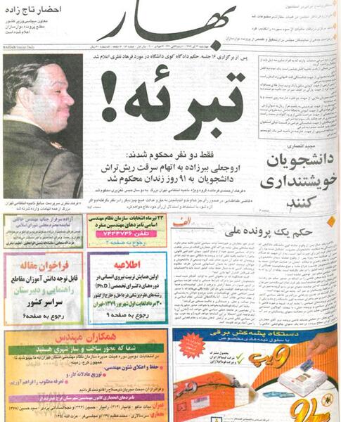 عکس احمد باطبی کوی دانشگاه