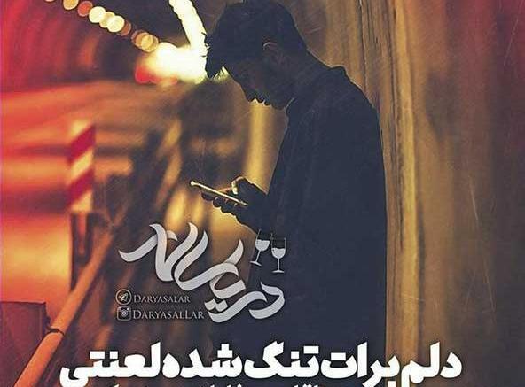 عکس های زیبا و عاشقانه غمگین