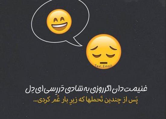 عکس شادی و غم