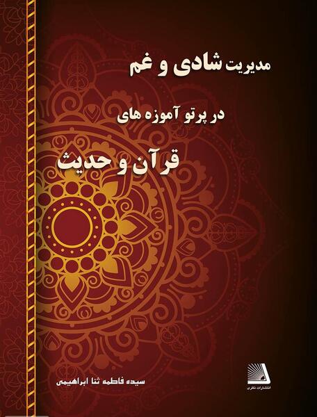 عکس شادی و غم
